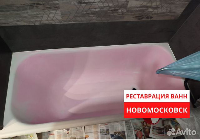 Реставрация ванн акрилом Новомосковск. За 2 часа