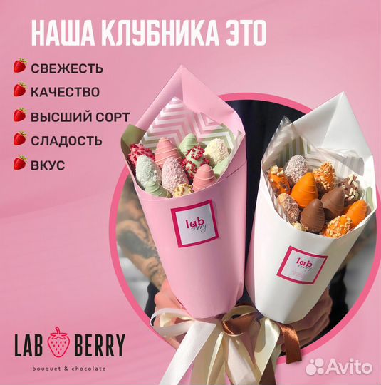 Клубника в шоколаде