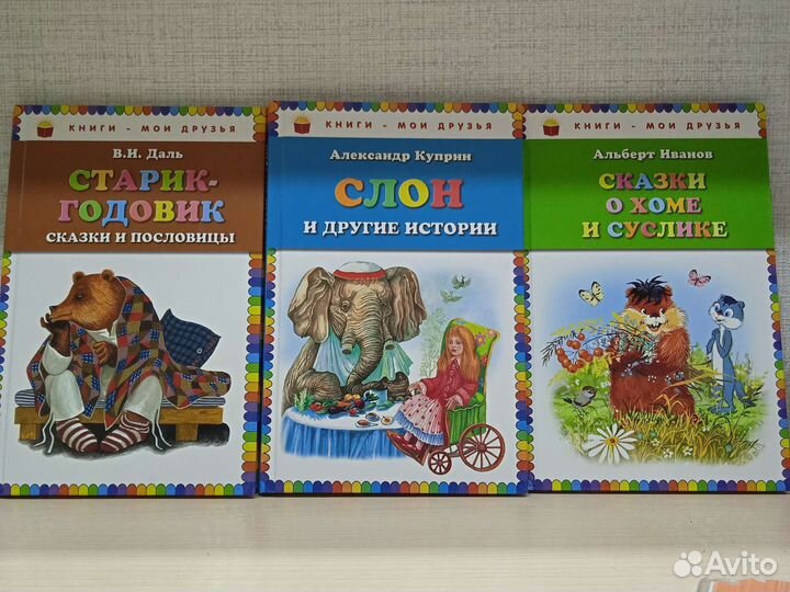 Книги для детей