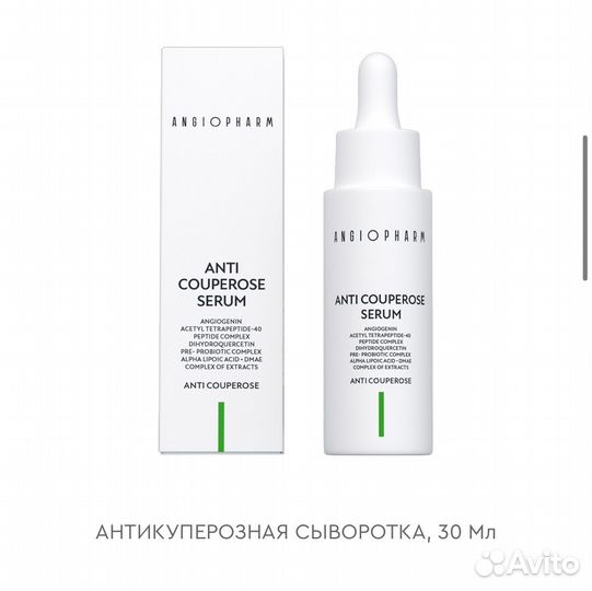 Профессиональная косметика Angiopharm