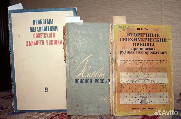 Книги по геологии