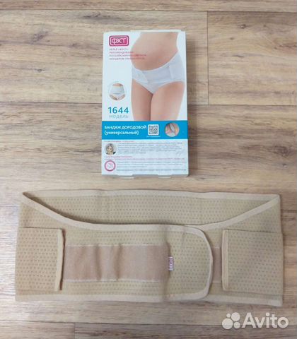 Бандаж для беременных 2 в 1