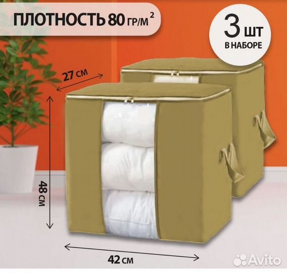 Кофр для хранения вещей