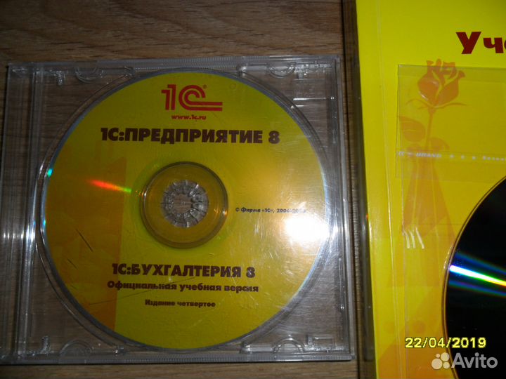 1С бухгалтерия 8 учебная версия