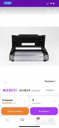 Вакууматор вакуумный упаковщик caso fastvac 500