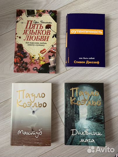 Книги по психологии