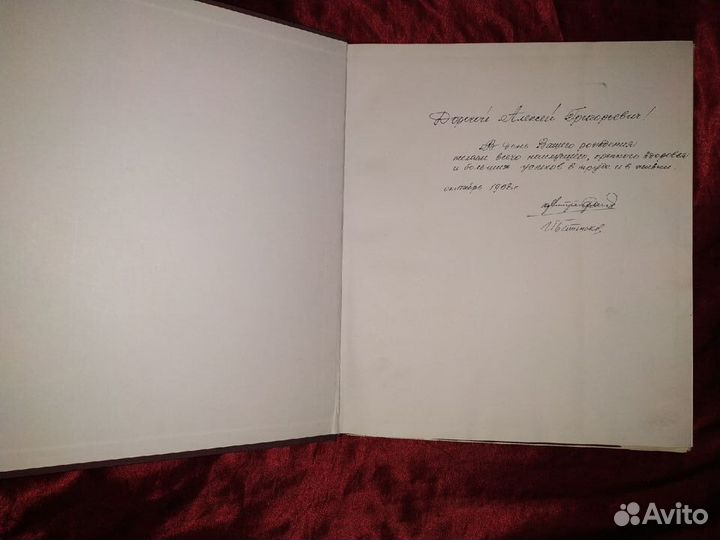 Книга Государственный русский музей. 1968