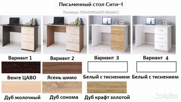 Письменный стол Сити 1