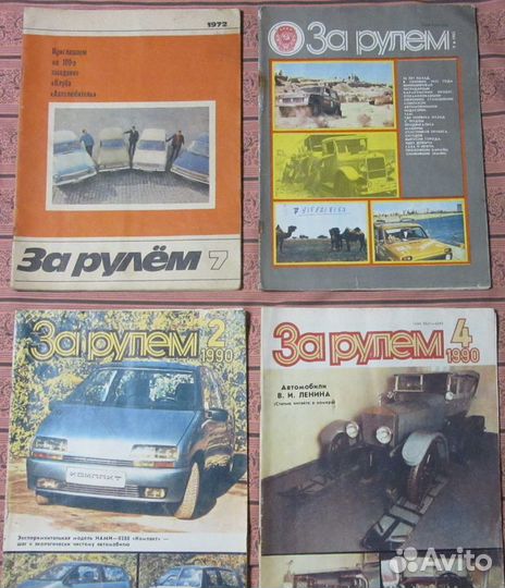 Журналы СССР- Вокруг света,За рулём,Здоровье и др
