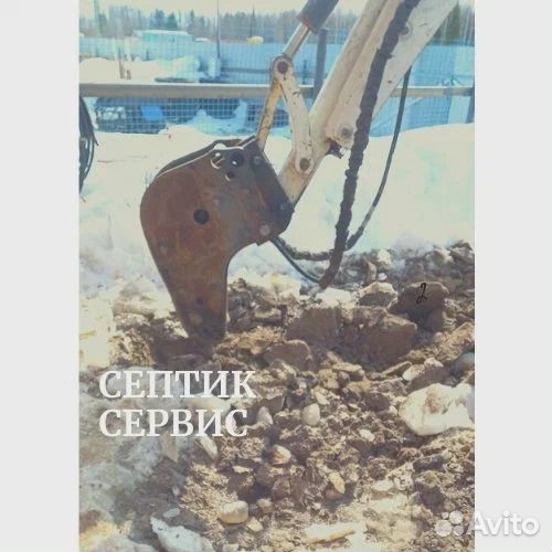 Септик Кристалл Пойковский