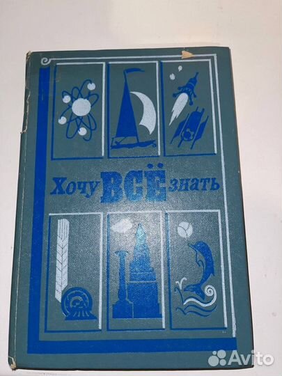 Детские книги винтажные, раритет