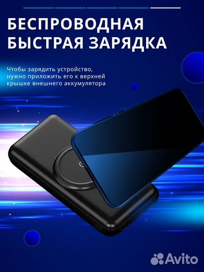 Повербанк 20000mAh беспроводной