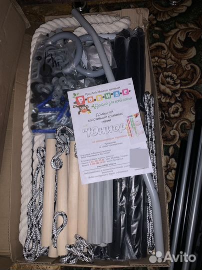 Домашний спортивный комплекс 