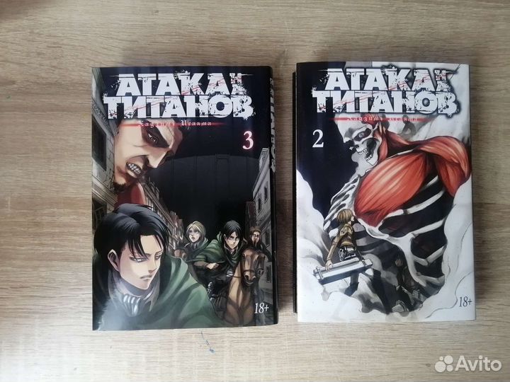 Атака титанов 2 и 3 часть