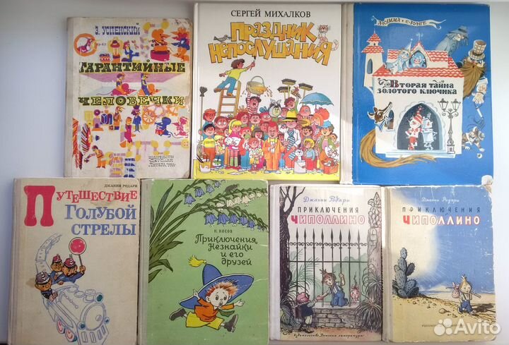 Детские книги СССР