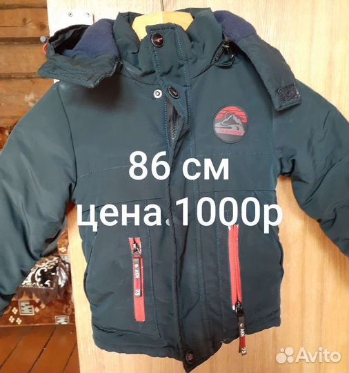 Куртка для мальчика 86