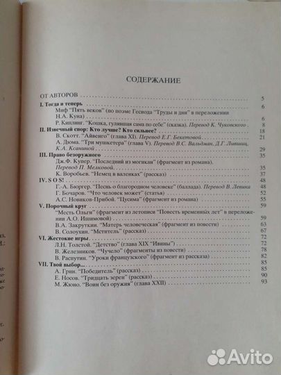 Тетрадь по технологии и по литературе