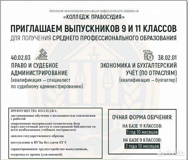 Обучение юрист бухгалтер с трудоустройством