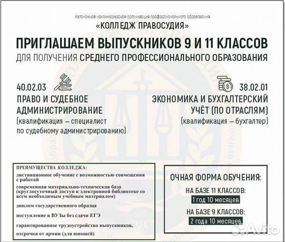 Обучение юрист бухгалтер с трудоустройством