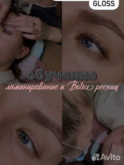 Обучение наращиванию ресниц