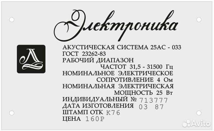 Таблички Электроника 25 ас 033 на заказ