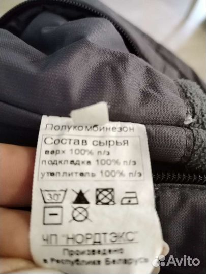 Детский зимний костюм 98