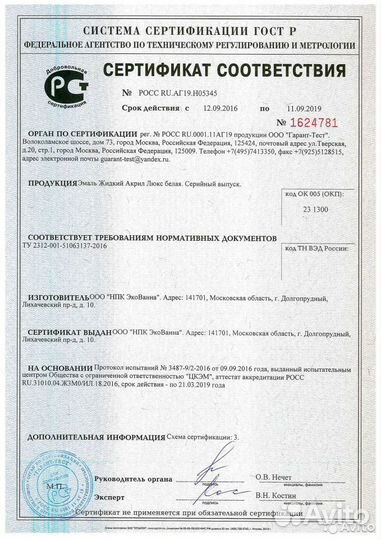 Реставрация ванн.Чугунных Стальных. Поддонов