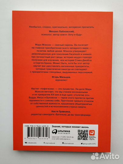Тонкое искусство пофигизма.(Новая)