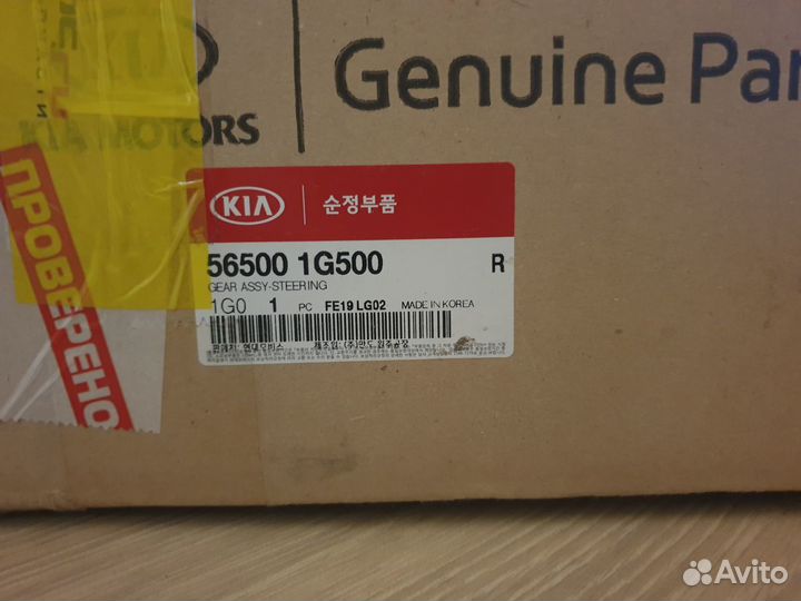 Рейка рулевая - 565001G500 - hyundai/KIA