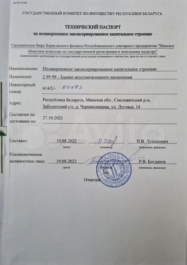 Дом 166,6 м² на участке 15 сот.