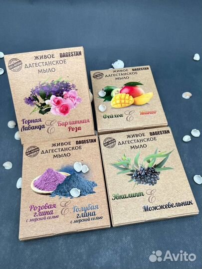 Мыло Подарочное Мыло Подарки