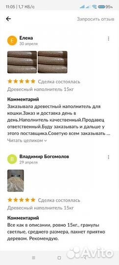 Древесный наполнитель 15кг