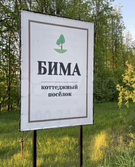 Участок 10 сот. (ИЖС)