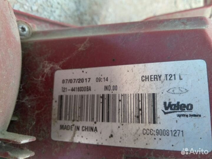 Фонарь п/т бампера заднего левый Chery Tiggo 5 б/у