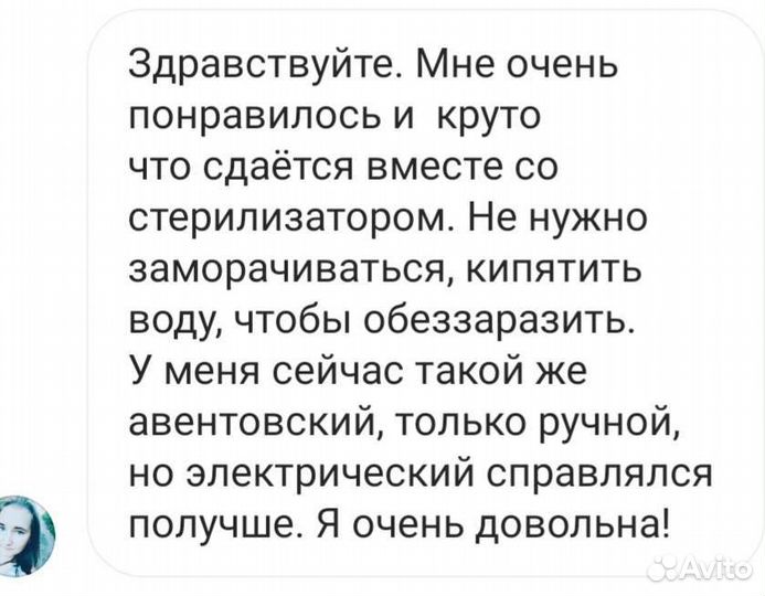 Молокоотсос электрический + стерилизатор Avent