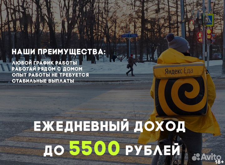 Подработка для студентов и не только