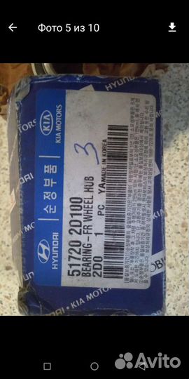 Хундай запчасти