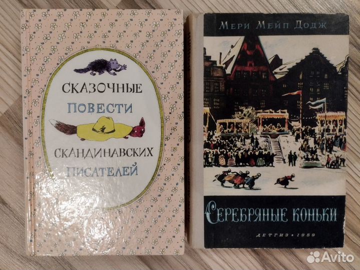 Детская букинистика СССР