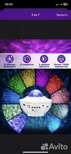 Ночник звездное небо