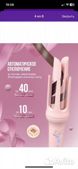 Плойка для волос