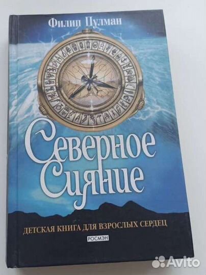 Уайльд, Мирай, Пулман