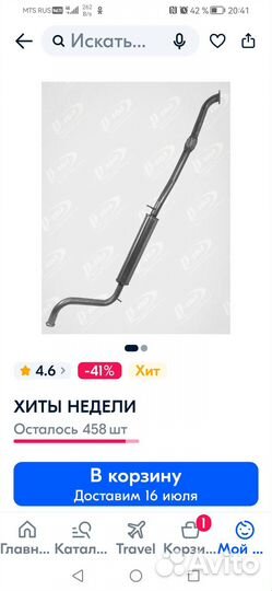 Продам блок фары на калину, резонатор