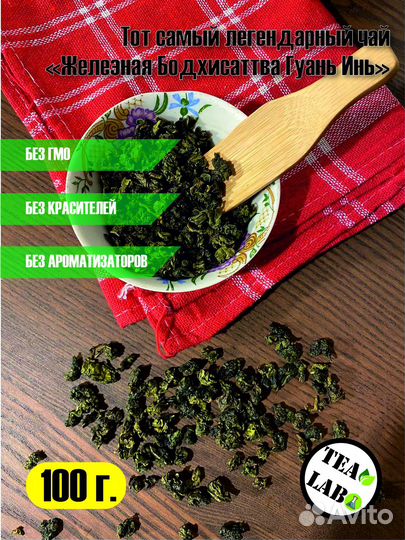 Китайский чай улун (Набор релакса)