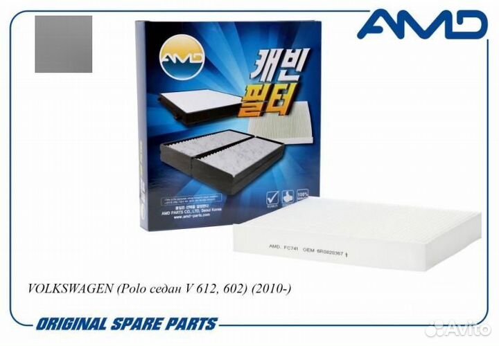 Фильтр салонный