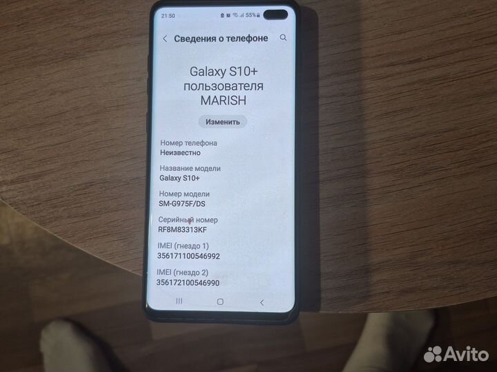 Samsung Galaxy S10+, 8/128 ГБ