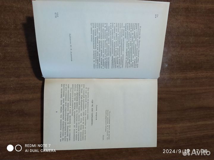 Золотой пояс,Дмитрий Еремин,1972