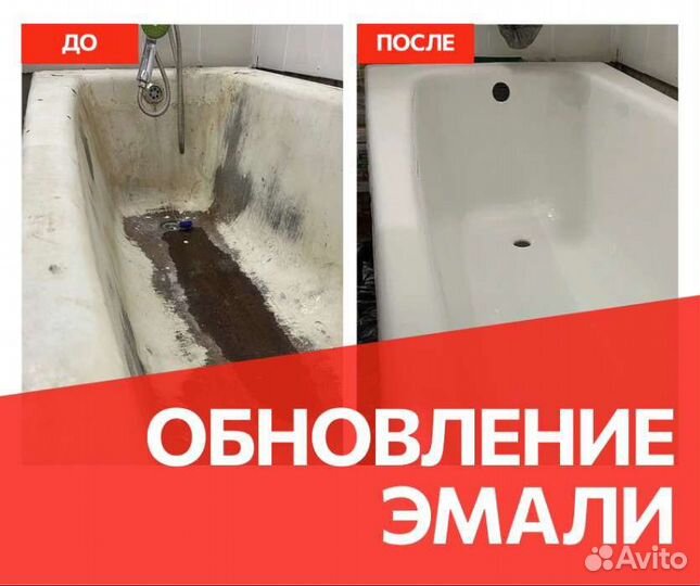 Реставрация ванн жидким акрилом