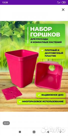 Горшки для рассады