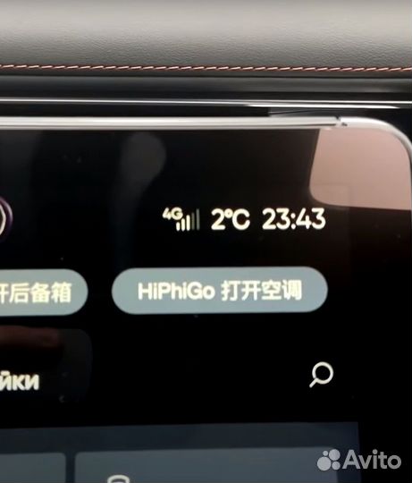 HipHi X - приложения, русский, интернет,телематика