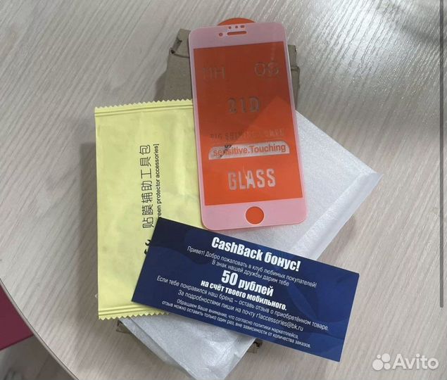 Защитное стекло iPhone 7
